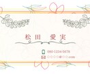 名刺作ります 女性らしいデザインでつくります イメージ1
