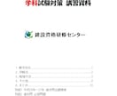 2018年度１級管工事施工管理技士学科試験教えます 学科試験合格の為の勉強方法をお教えします。 イメージ1