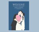 パネル納品！おしゃれなウェルカムボード作成します 〜カジュアルウェディングにおすすめなテイストのデザイン〜 イメージ3