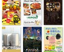 ポスター作成します 親切丁寧をモットーにしています。 イメージ6
