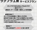 忙しい貴方に代わりガンプラを丁寧に組み立てます 細部までこだわり、心を込めて仕上げます！ イメージ4