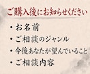 どんなご相談も霊視と易占で鑑定します 霊感×周易｜あらゆる迷いを晴らしお悩みを解決へ導く イメージ3