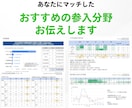 20兆円市場！誰でもできる行政案件の獲得法教えます 国・自治体を顧客にして売上アップ！入札参入方法おしえます イメージ3