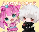 ほんわか可愛い！ミニキャラ・SDキャラ描きます アイコン、グッズ、サムネイル、プレゼントにおすすめです！ イメージ1
