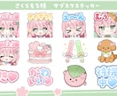 配信サイト用バッチ・スタンプイラスト制作します 企業実績あり！メンバーシップやサブスク特典に最適！ イメージ5
