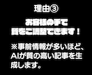 SEO記事を単価 0.28 円 ～ 量産します プロとAIのタッグで、「品質良し、安くて早い」を実現します イメージ5