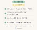 デザインを忠実に再現し、質の高い実装をいたします デザイナー・制作会社様へ｜レスポンシブ込み イメージ2