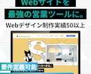 あなたにピッタリのデザインをします 起業・開業などでホームページが欲しいと思った方へ イメージ1