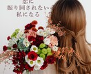 大人の恋愛専門✦恋愛カウンセリングします ツインレイや婚外恋愛…誰にも言えない想いを優しく整える イメージ4