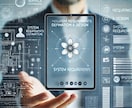 ITシステム要件定義・設計のご相談にのります ITシステムの上流工程をサポート！ イメージ1