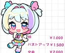 残り5名限定セール中！もちもちミニキャラ制作ます グッズやアイコンなどにもちもち可愛いミニキャラいかがですか？ イメージ2