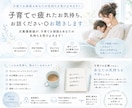 子育てで疲れたお気持ち、お話ください◎お聴きします 元養護教諭が、子育てを頑張るあなたの気持ちを受け止めます！ イメージ1