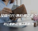 SNS投稿文・ネタ作成を代行します 投稿内容に悩む方へ、文章作成を代行します イメージ1