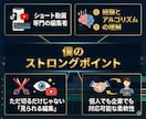 実績500本越！丸投げOK！ショート動画編集します 〜YouTube shorts・TikTok・リール対応〜 イメージ2