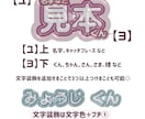 可愛いぷっくり文字データを作成いたします ショート動画79万再生！ぷっくり文字データを作成します イメージ9