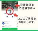 LINE公式アカウントの構築を代行いたします 不動産業に特化したLINE公式アカウントをマルっと構築します イメージ6