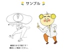 商用OK・修正無制限‼︎記憶に残るキャラ制作します 『こんなキャラが欲しかった！』を叶えます♪ イメージ8