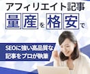 残1/価格破壊！SEO記事10本セットを執筆します 2円/文字で競合を圧倒する低価格でベテランだけが執筆します！ イメージ8