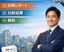 スマホ料金が高いか正直に診断します 通信業界10年以上の経験で診断します イメージ1