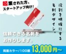 起業・スタートアップ向け、信頼される名刺作成します BtoBの向けに責任者、経営者との商談を想定した名刺デザイン イメージ1