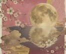 眠れない恋の不安を月灯りの霊視で浄化します 彼と繋がる運命があるのか鑑定します イメージ10