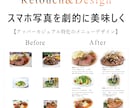 お手持ちの写真を本格メニュー表に変身させます ビストロやバルに最適。論理的な視線誘導で客単価を上げます イメージ1
