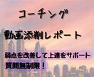 Overwtch2の上達を動画添削でサポートします 初心者〜上級者まで分かりやすい動画添削レポートで弱点を克服！ イメージ1