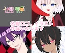 配信を始められたい方向けイラストやロゴを作成します キャラのイメージにあったものをお作りします イメージ1