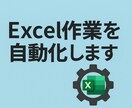 フォルダに入れるだけで自動整理・集計します 毎月のデータ処理を丸ごと自動化します イメージ1