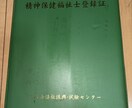 発達障がいって何？その気持ちに寄り添いお伺いします あなたの気持ちが楽になるよう、あなたの為に傾聴いたします。 イメージ2