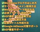 徹底サポート！副業ブログ2週間密着コンサルします 副業初心者・在宅OK！学生や主婦の方もオススメのノウハウ イメージ6