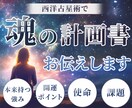 あなただけのオーダーメード！開運方法をお伝えします 生まれ持つ星周りから、あなたにあった特別な開運方法を伝えます イメージ2