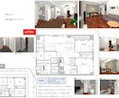 リノベ・店舗設計、3Dパース、図面、資料作成します リノベーション住宅の設計、店舗設計、インテリアデザイン イメージ5