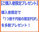 悪魔的なズルさ！新世代の型破りマネタイズ教えます 激アツ市場で大革命！必殺テンプレ＆他力で再現しやすい新手法 イメージ2