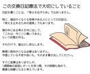 ７日間|交換日記で気持ちの整理をお手伝いします 書いて、寝かせて、心の流れを整理しましょう イメージ2