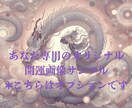 占い鑑定書☆【6月末まで限定割引予定】作成致します 今だけ総合運＋恋愛、金運、仕事から1つオプションプレゼント☆ イメージ9