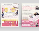 学会や求人などの集客に！医療専門のチラシ作成します 初心者も安心！丁寧にあなたのイメージを傾聴！医療関係者歓迎◎ イメージ8
