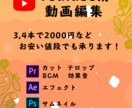 Youtube用の動画を、素早く編集いたします 編集が忙しくなった方へ！購入者様の作風を再現！継続依頼も！ イメージ1