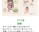 あなただけのオーダーメイド絵本を作ります 色鉛筆で世界に一つだけの出産・育児記録絵本をお作りします。 イメージ6