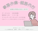 面倒な作業をお手伝いします 「この作業、誰かに頼めたらな…」そんなお悩みお任せください！ イメージ1