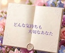 元中学校教師が、優しくじっくりお話お聞きします 雑談・愚痴・人間関係・恋愛・仕事・秘密✅️まとまらなくてOK イメージ4