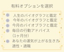 生年月日からあなたの運気の波を見える化します 10年・1年・1か月・毎日の運気と行動のヒントをお届けします イメージ3