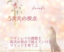 ツインレイ覚醒♡魂の目覚へのブロック解除もできます ツインレイ☆サイレント☆復縁☆恋愛相談☆霊性開花☆覚醒 イメージ4