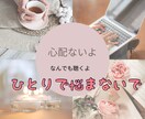 チャットでお話し伺います 電話ではちょっと言いにくい事。1時間チャットでどうぞ★ イメージ2