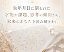 魂の鑑定　あなたの人生の地図作成します 生まれてきた使命、適職、家族、思い癖、恋愛傾向などなど イメージ1
