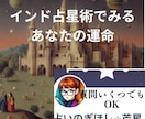 インド占星術であなたの運命、人生、12項目占います 質問し放題 自分自身をみつける　深い対話をしたい方へ　変容 イメージ1