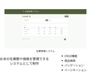 WordPress修正承りますます ページ修正・画像差し替え・CSS調整に対応します イメージ4