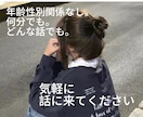 どんな話でも女子大生が優しく聞きます アドバイスが欲しい。共感して欲しい。そんな人にオススメ！ イメージ1
