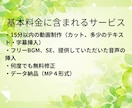 格安で自分が作りたい動画をつくれます 細かいところまで指定できるから作りたい動画が作れる‼︎ イメージ3