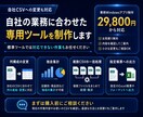 売上CSVをまとめて 月別・店舗別に自動集計します 選ぶだけで 整理済み明細と集計CSVを出力 イメージ4